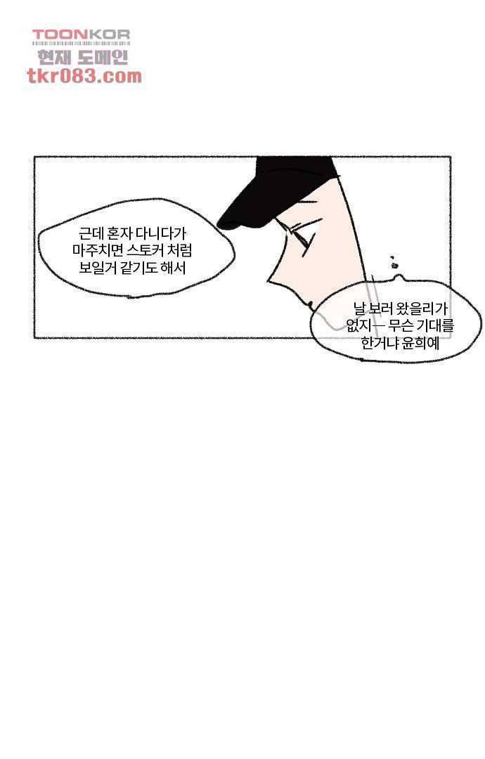 너와 나의 거리(GL) 19화 34