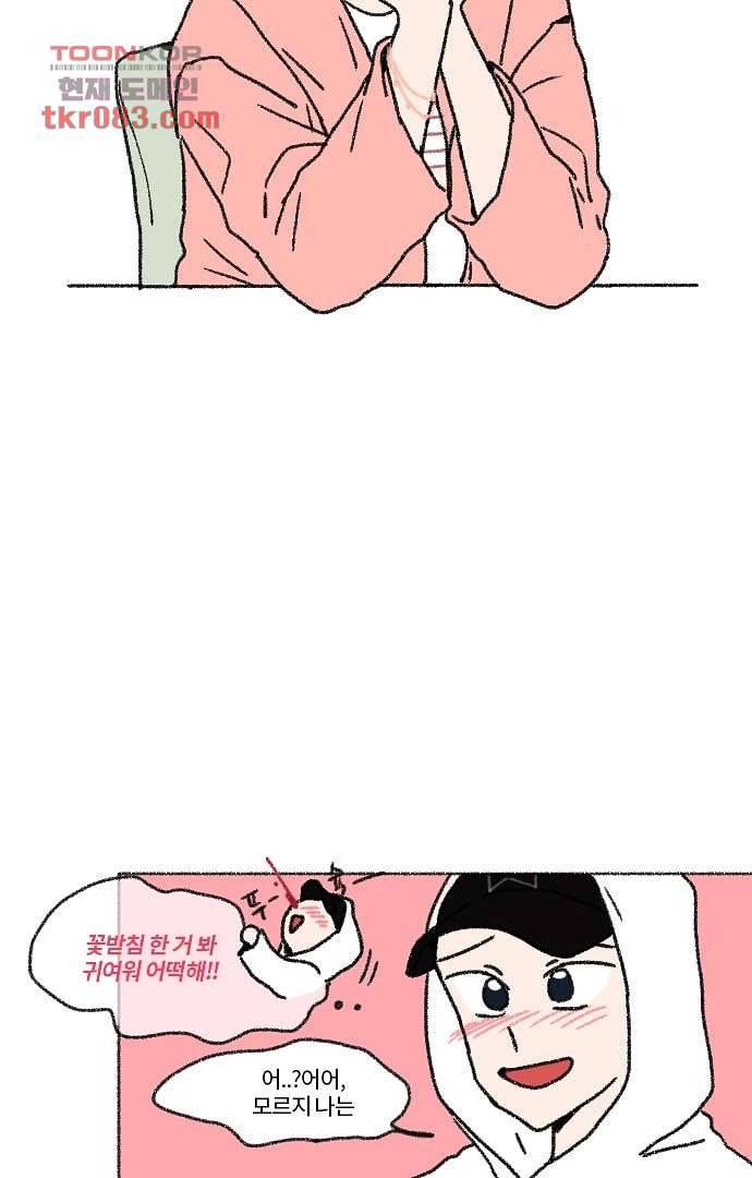 너와 나의 거리(GL) 19화 40