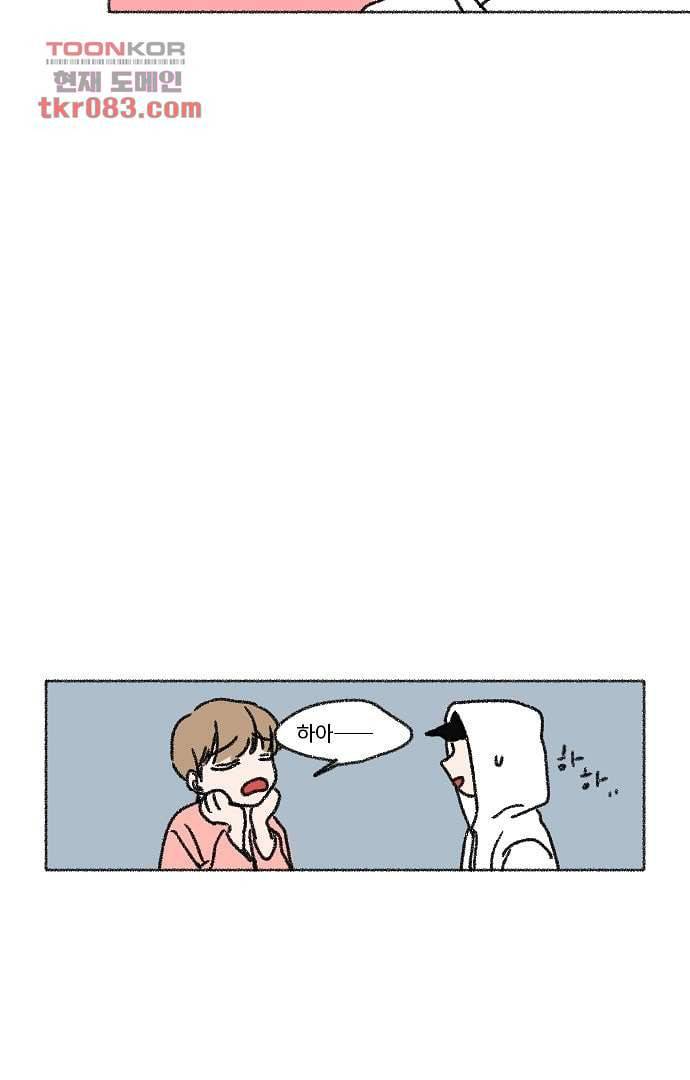 너와 나의 거리(GL) 19화 41