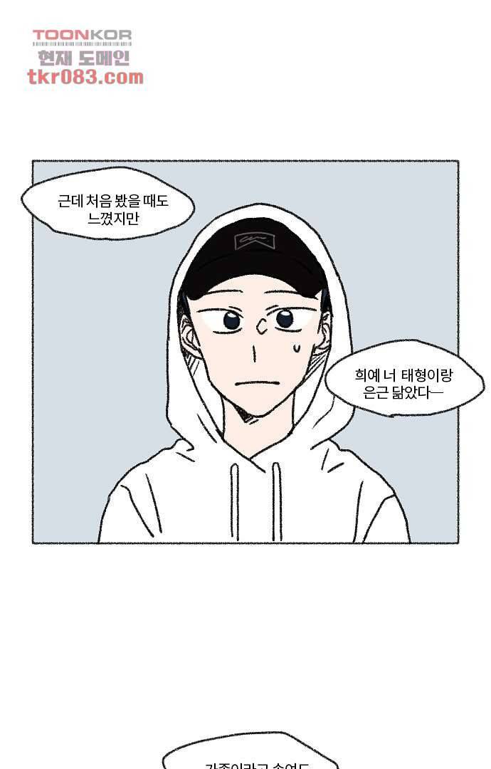 너와 나의 거리(GL) 19화 42