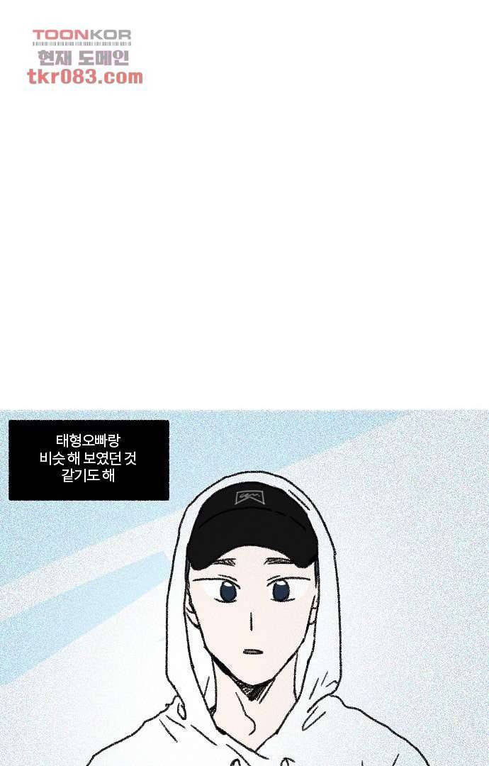 너와 나의 거리(GL) 19화 44