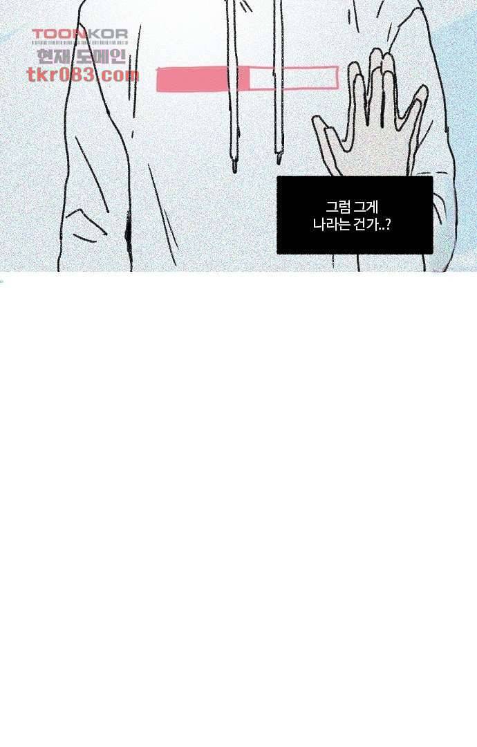 너와 나의 거리(GL) 19화 45