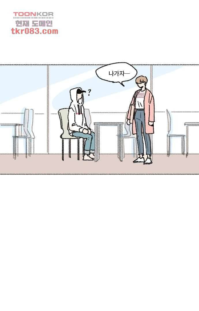 너와 나의 거리(GL) 19화 48