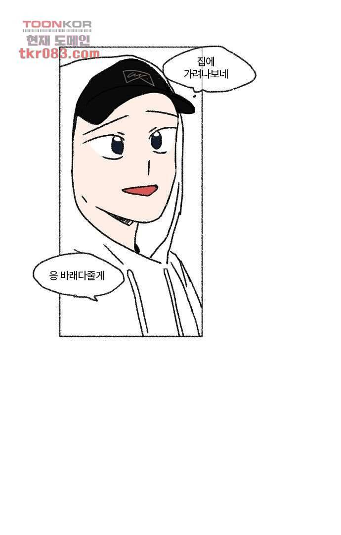 너와 나의 거리(GL) 19화 49
