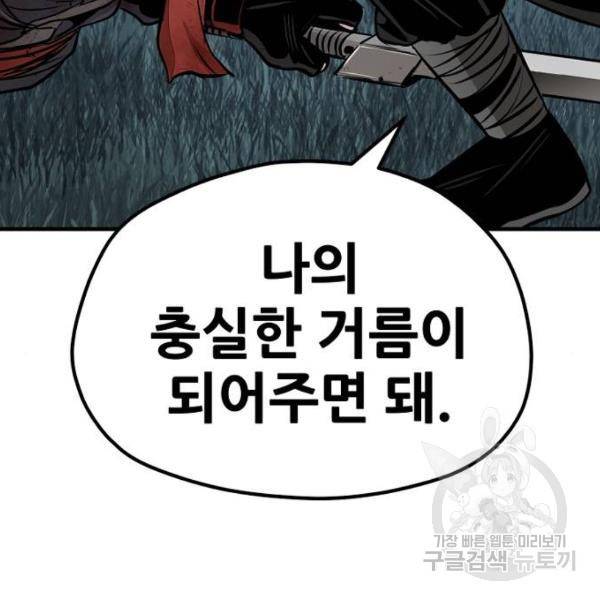 천마육성 25화 3