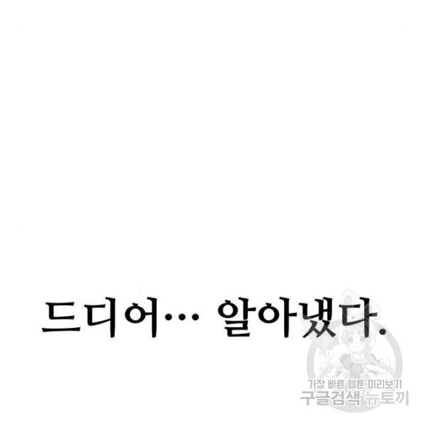 천마육성 25화 4