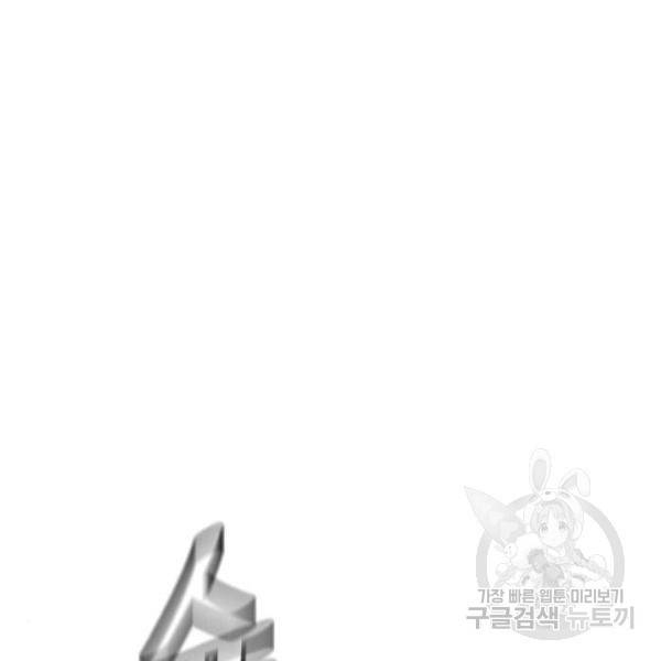 천마육성 25화 5
