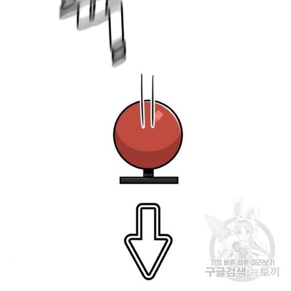 천마육성 25화 6