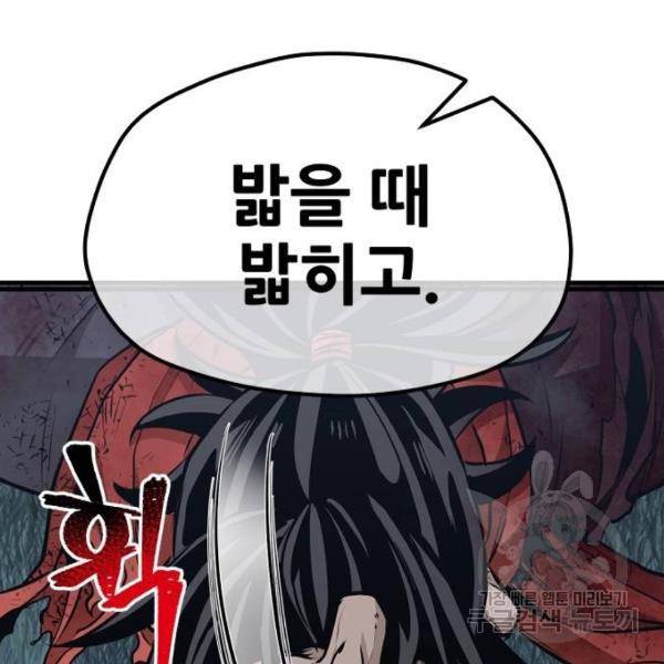 천마육성 25화 7