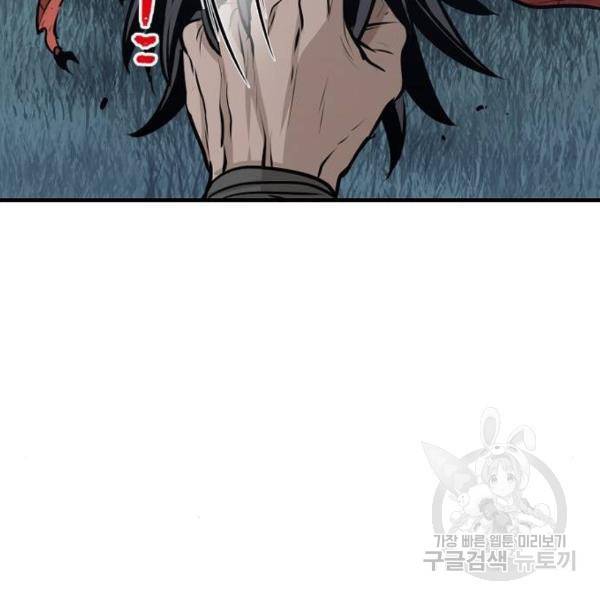 천마육성 25화 8