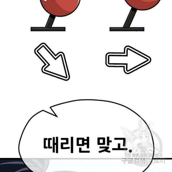 천마육성 25화 10