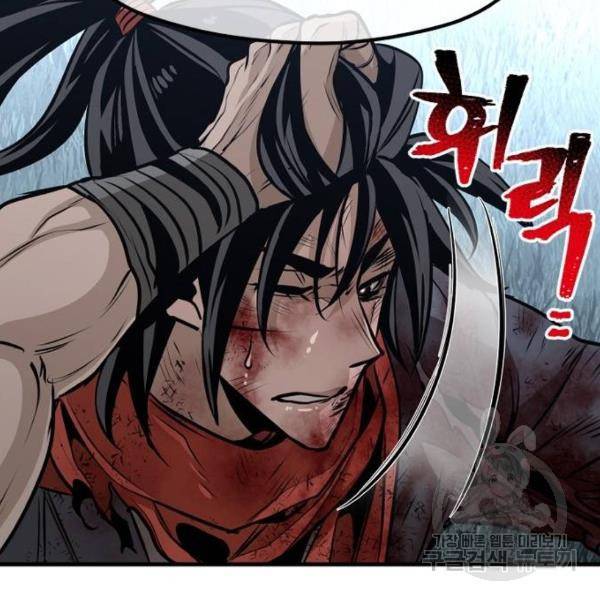 천마육성 25화 11