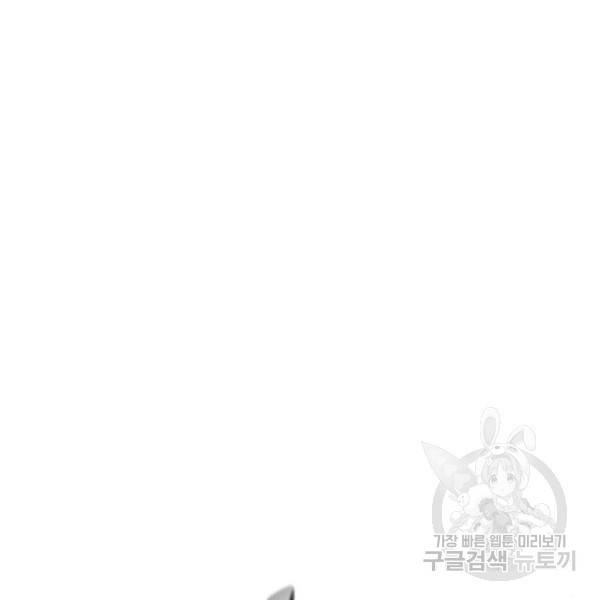 천마육성 25화 12
