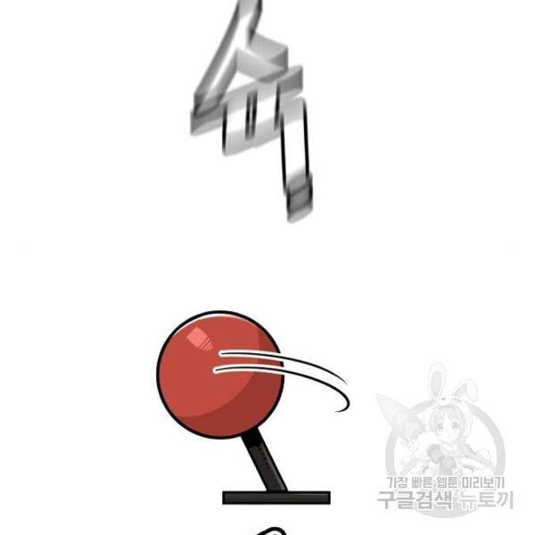 천마육성 25화 13