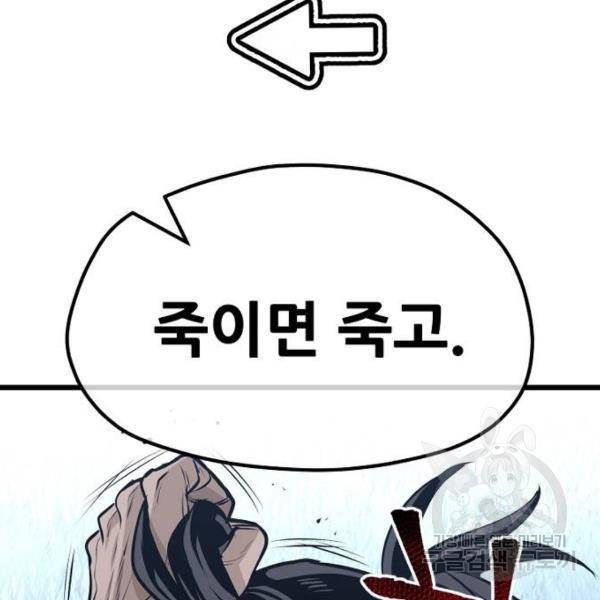 천마육성 25화 14