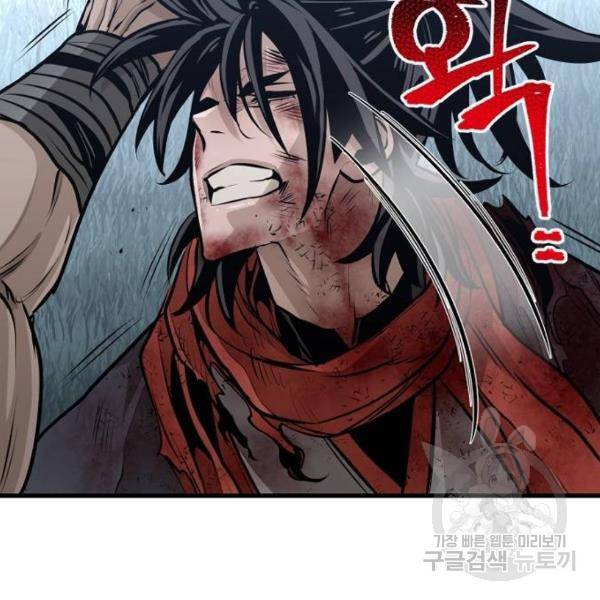 천마육성 25화 15