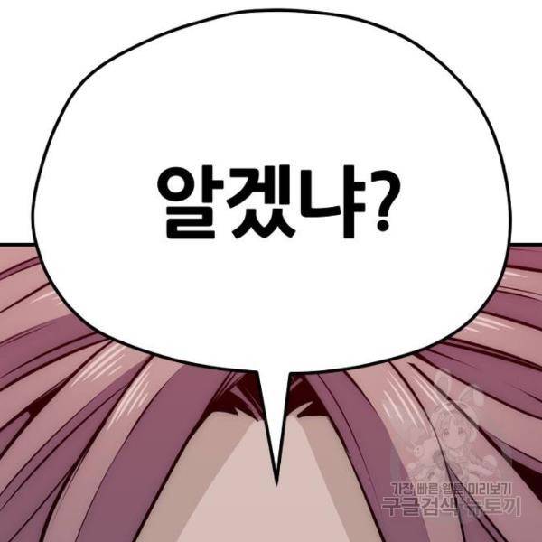 천마육성 25화 17