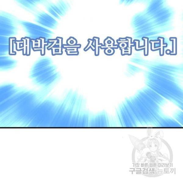 천마육성 25화 23
