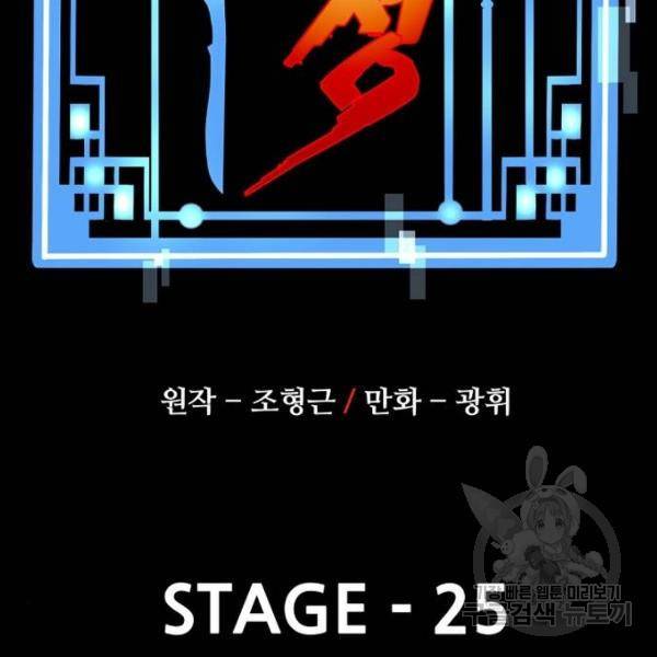 천마육성 25화 37
