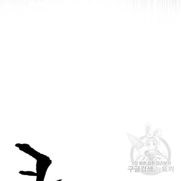 천마육성 25화 39