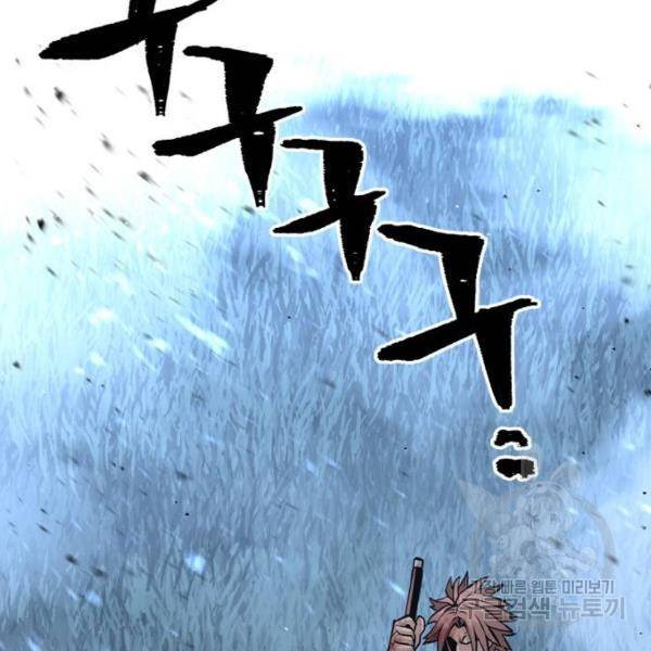 천마육성 25화 40