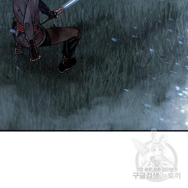 천마육성 25화 42