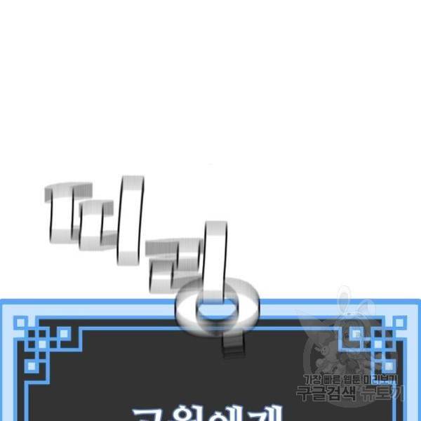 천마육성 25화 44