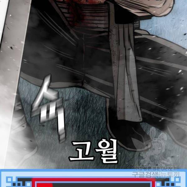 천마육성 25화 47