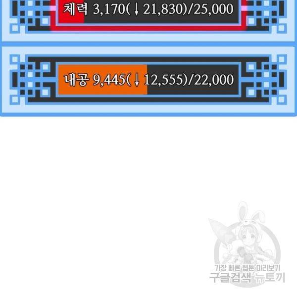 천마육성 25화 48