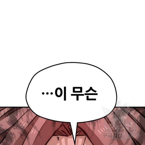 천마육성 25화 49