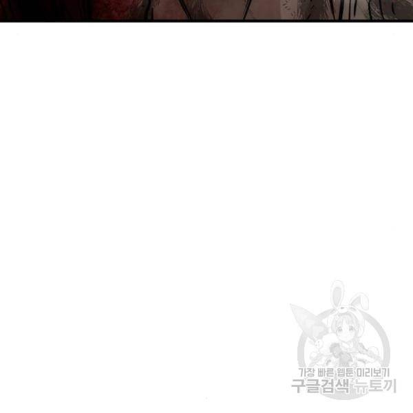 천마육성 25화 51