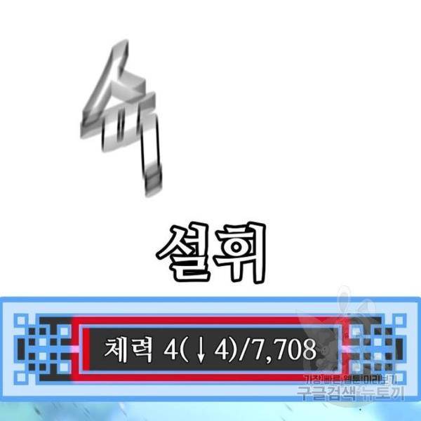 천마육성 25화 52