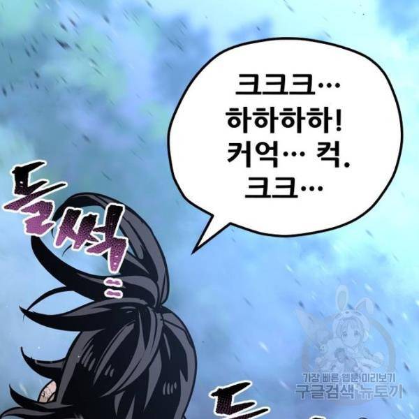 천마육성 25화 53