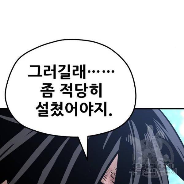 천마육성 25화 56