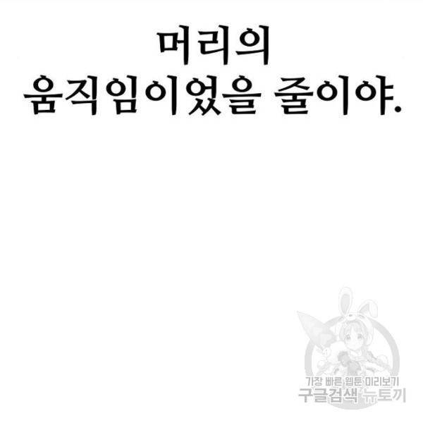 천마육성 25화 58
