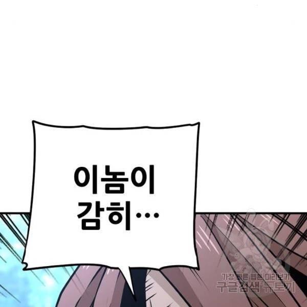 천마육성 25화 59