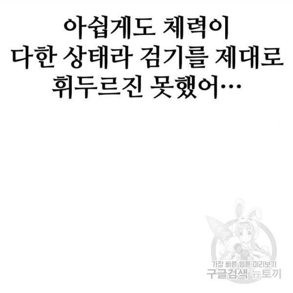 천마육성 25화 61