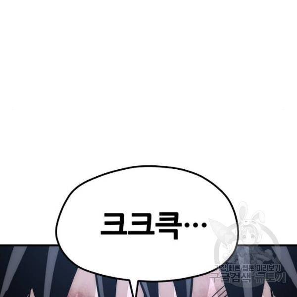 천마육성 25화 62