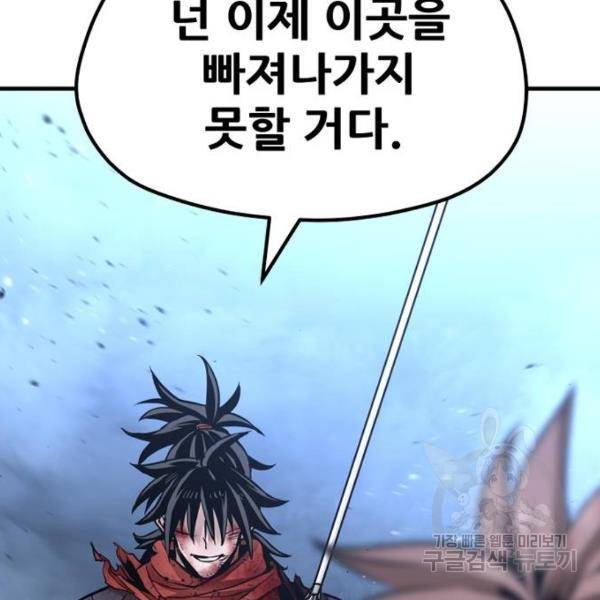 천마육성 25화 65