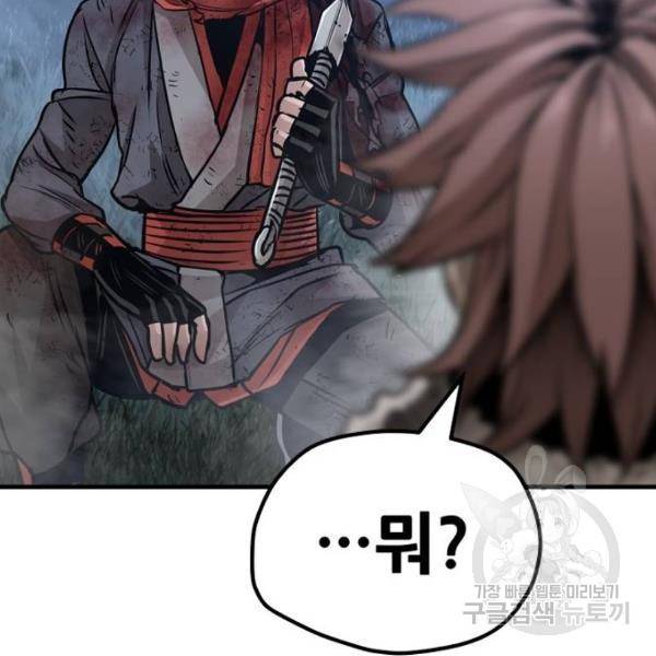 천마육성 25화 66