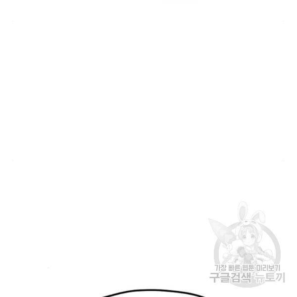 천마육성 25화 67