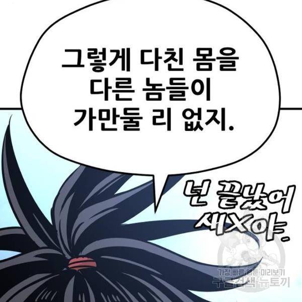 천마육성 25화 68