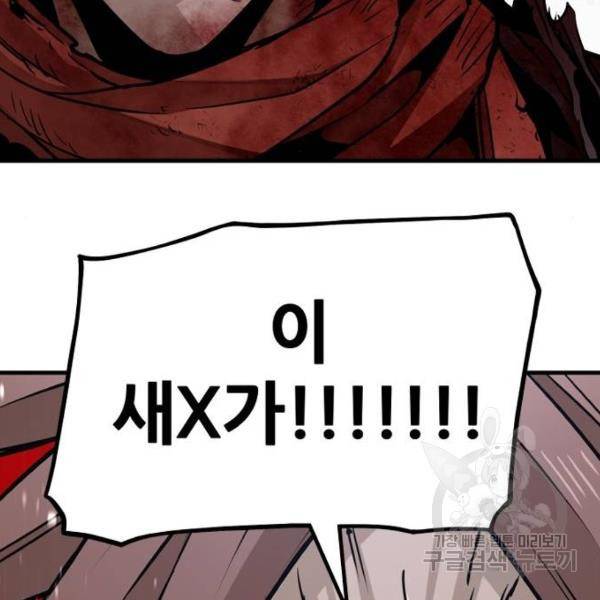 천마육성 25화 70