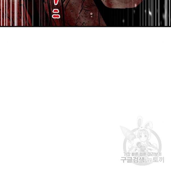천마육성 25화 72