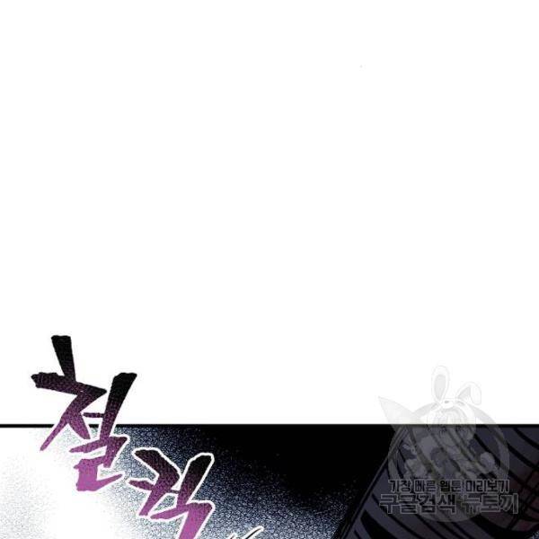천마육성 25화 73