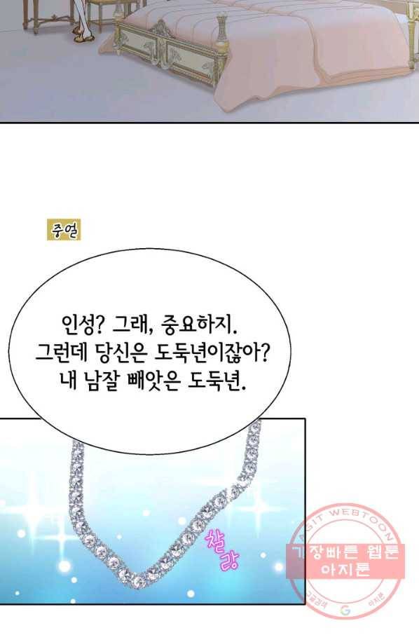 누구의 아이를 낳을까 50화 역관광 보내ㅐㄴ ssul2 5