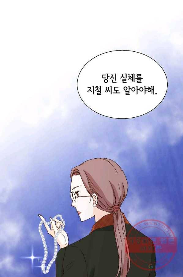 누구의 아이를 낳을까 50화 역관광 보내ㅐㄴ ssul2 6