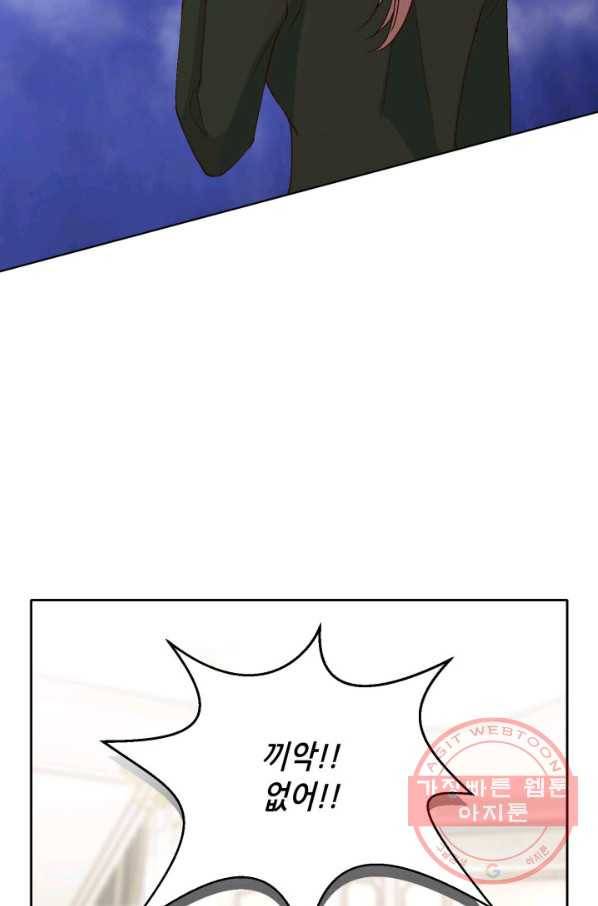 누구의 아이를 낳을까 50화 역관광 보내ㅐㄴ ssul2 7