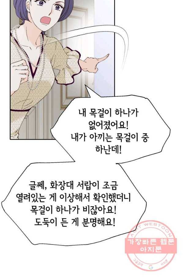 누구의 아이를 낳을까 50화 역관광 보내ㅐㄴ ssul2 9