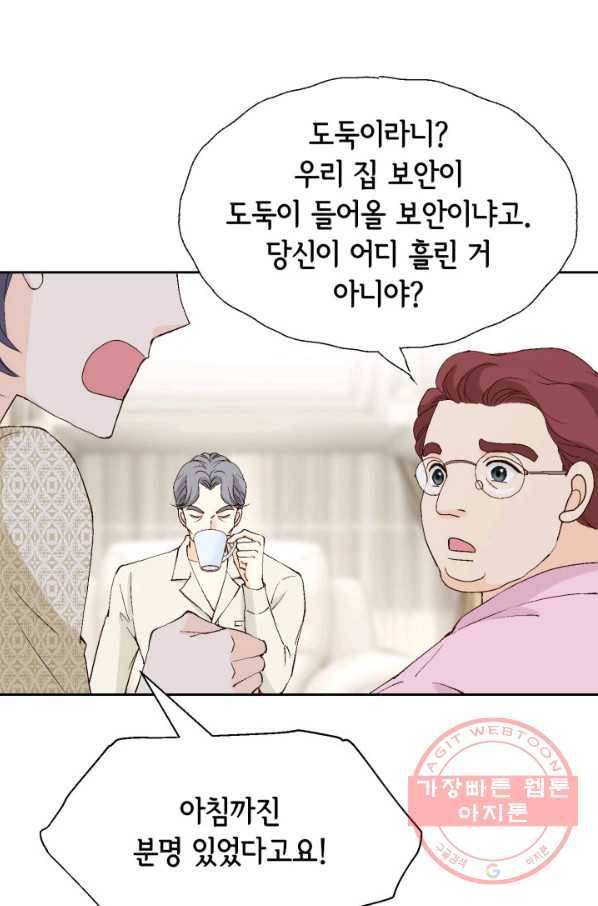 누구의 아이를 낳을까 50화 역관광 보내ㅐㄴ ssul2 10